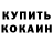 КЕТАМИН ketamine Mad Reggin