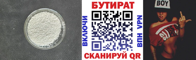 купить закладку  Ядрин  БУТИРАТ BDO 
