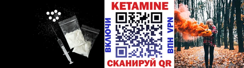 Кетамин VHQ  Ядрин 